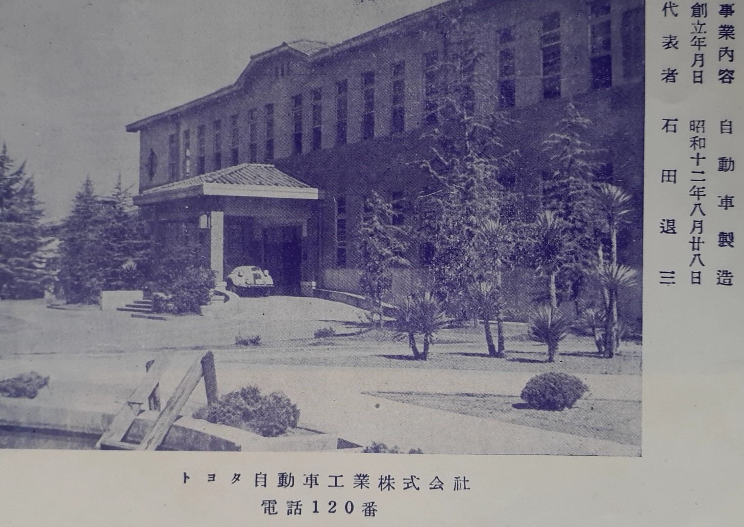 Sede e fábrica da Toyota em Koromo, atual Toyota City, por volta de 1950