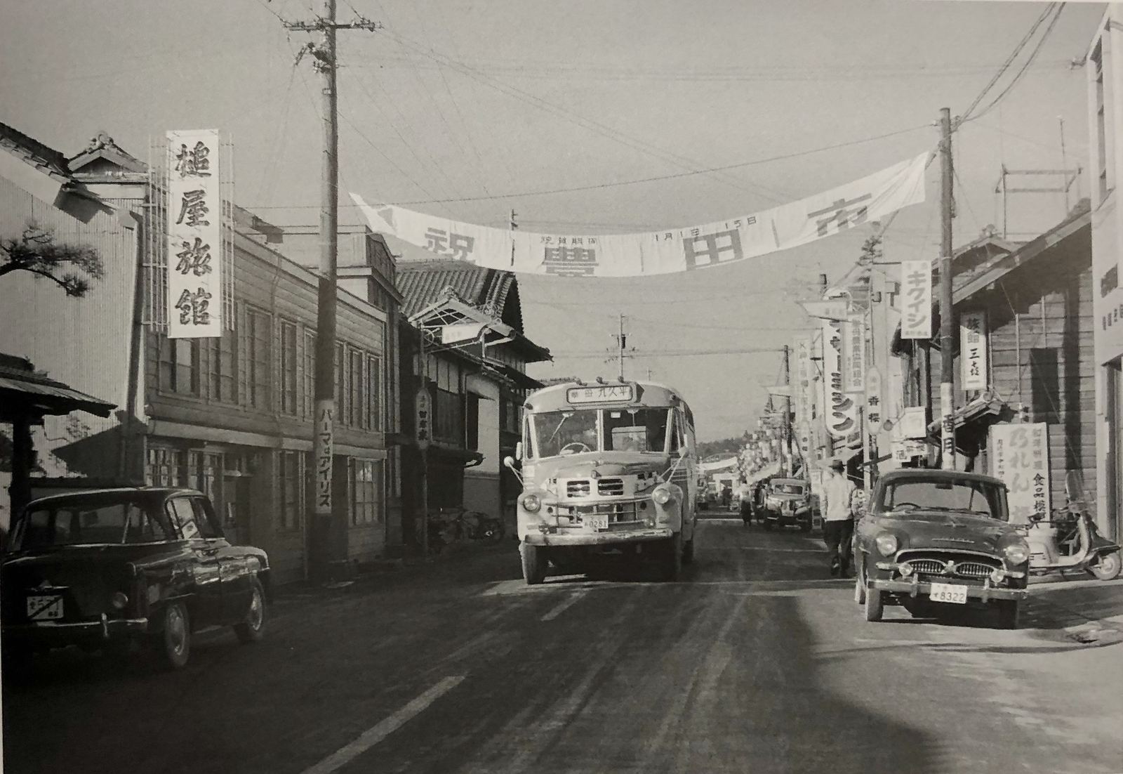 Faixa comemorativa da mudança de Koromo para Toyota City em 1959
