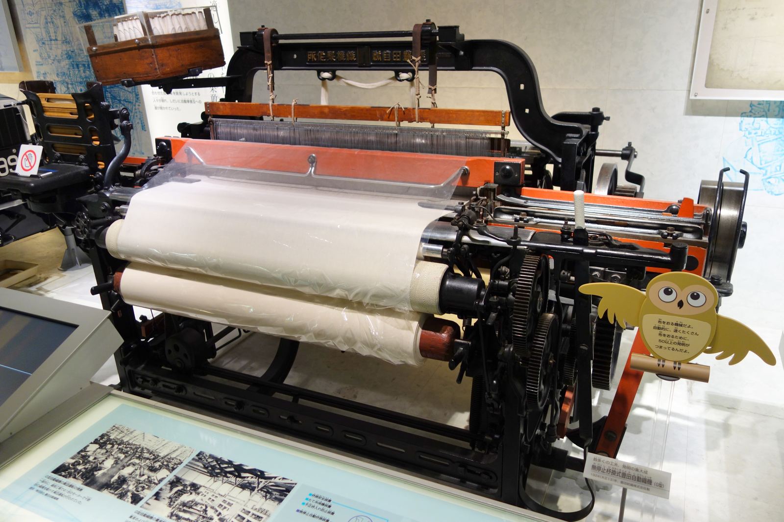 Tear automático Toyoda Tipo G, de 1924, exposto no Museu Nacional de Natureza e Ciência de Tóquio
